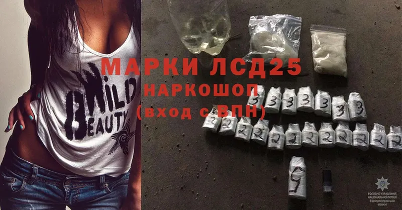 Лсд 25 экстази кислота  Новоузенск 