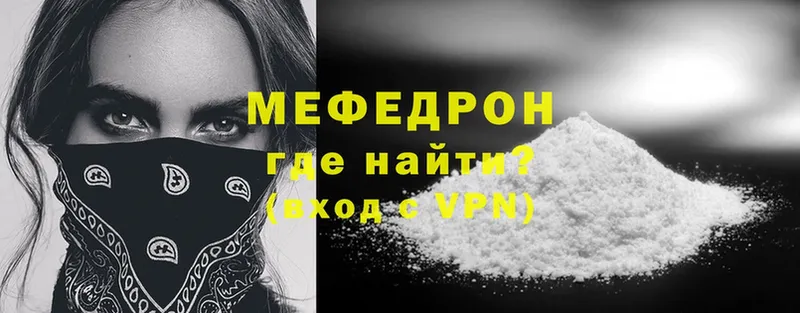 Меф mephedrone  Новоузенск 